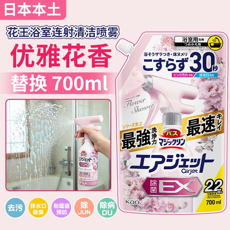 【교체】우아한 플로럴 향수 700ml