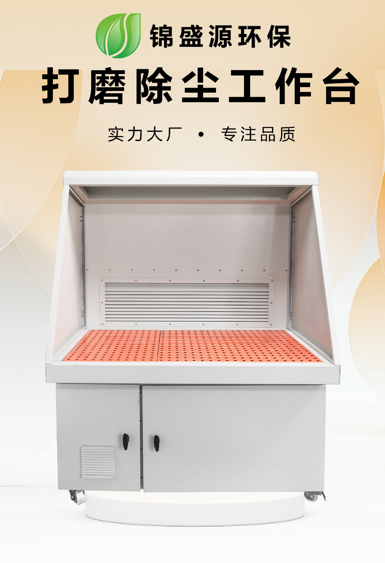 白橙色打磨除尘工作台详情1.jpg