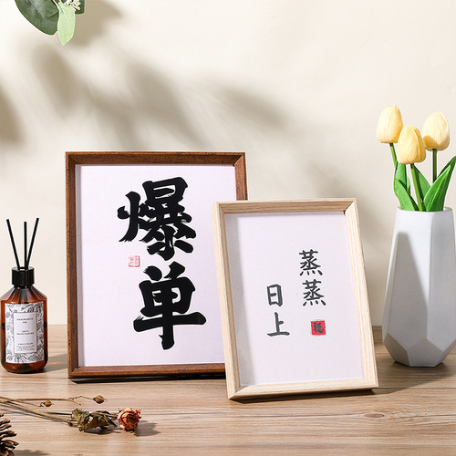 New Chinese style retro calligraphy and painting photo frame table 5 inches 6 inches 7 inches 8 inches 10 inches a4 three-dimensional wooden photo studio picture frame wholesale