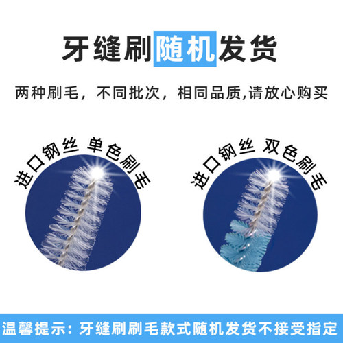 Fawn mother type I interdental brush imported steel wire orthodontic interdental brush single independent soft bristle interdental brush