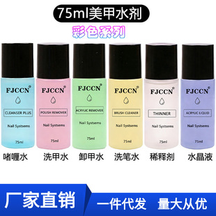 75ML���ײ�ɫˮ�� ϴ��� ϴ��ˮ ж��ˮ ϴ�Pˮϡጄ�ˮ��Һ���l