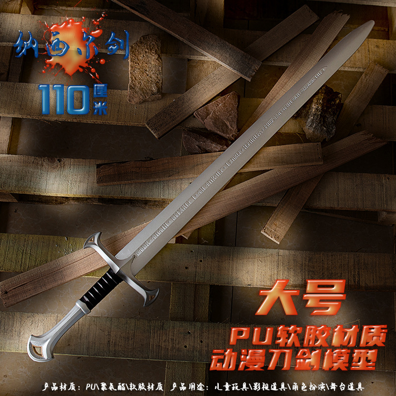 霍比特人刺叮剑 魔界指环王精灵pu道具影视动漫仿真模型爆款批发-阿里巴巴