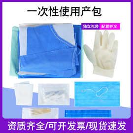 亚都一次性使用产包 孕妇接生包 病人手术包手套口罩 帽子手术衣