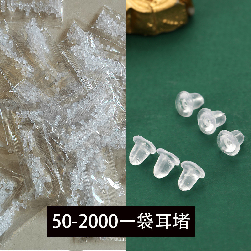 Ear studs back plug earplugs silicone bulk bag transparent plastic earplugs ear studs accessories earrings earplugs anti-fall