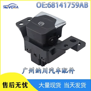68141759AB is suitable for 14-21 Jeep Jeep Chrysler Dodge auto parts handbrake switch
