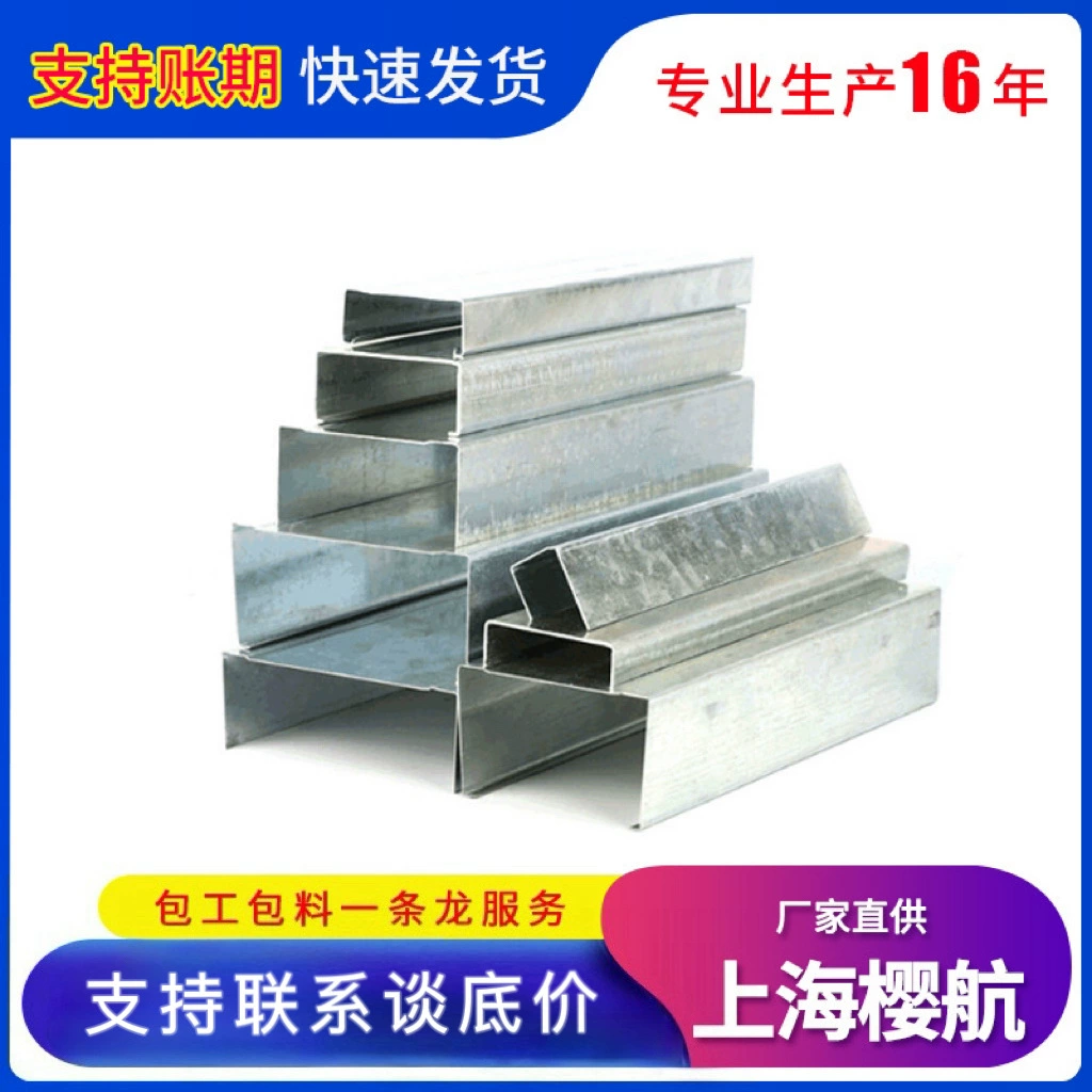 Оцинкованный легкий стальной киль Tiandi U-образная легкая стальная перегородка из киля вертикальный оцинкованный легкий стальной киль