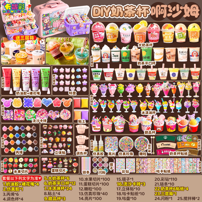 아샤무 [45컵]/시뮬레이션글루+스티커+유사카드브릭*3