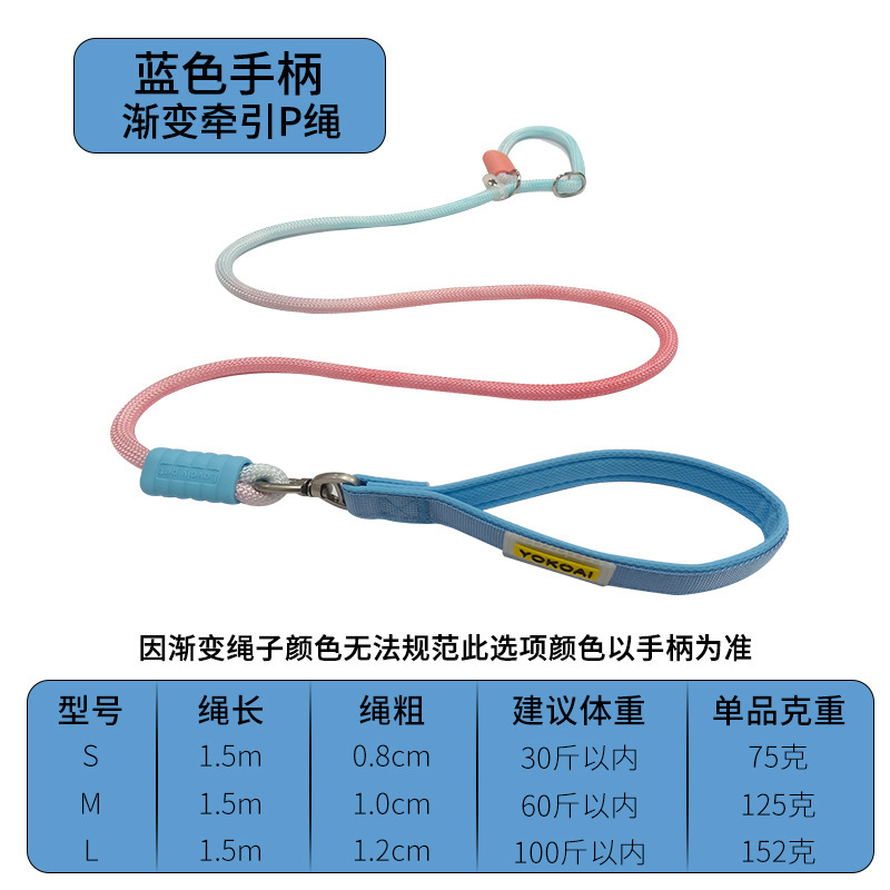 渐变遛狗绳尼龙防爆冲狗狗牵引绳大中小型宠物一体式p绳p链跨境|undefined
