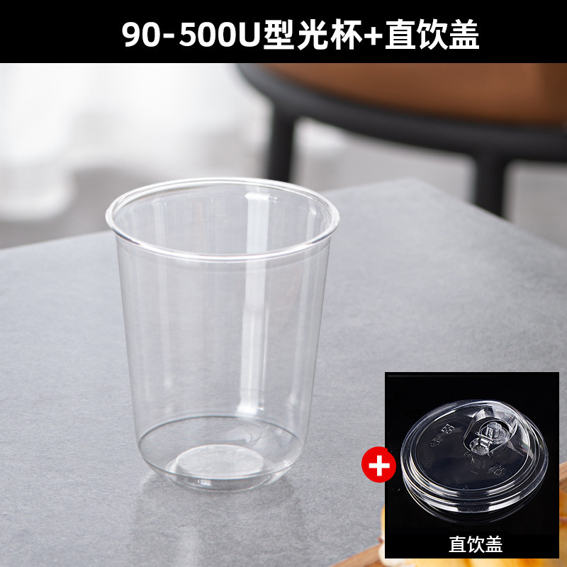 [鸡尾酒u型杯]高颜值调酒一次性杯咖啡奶茶塑料PET冷饮杯透明商用|undefined