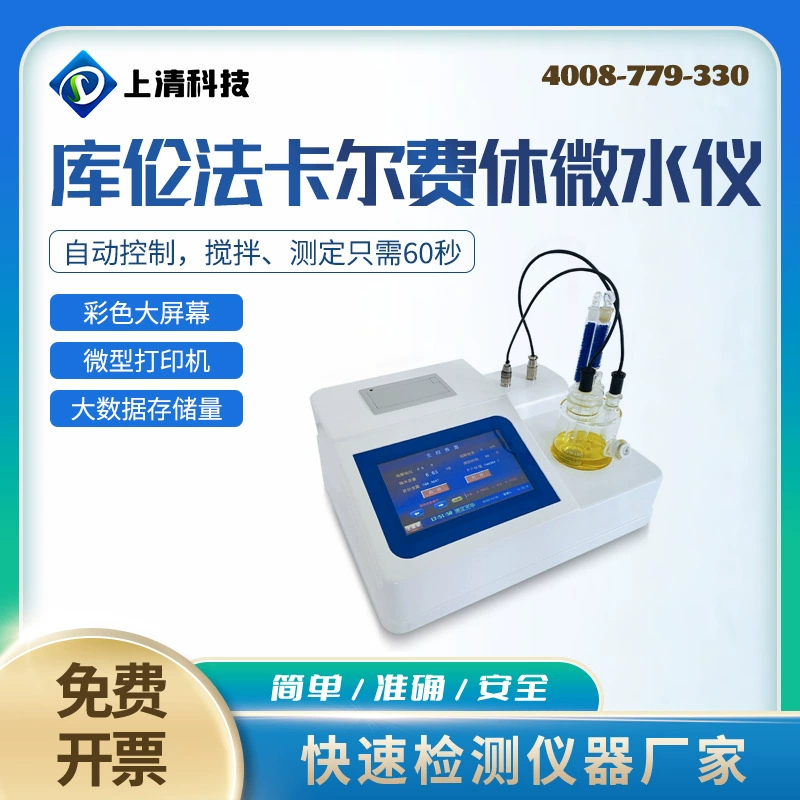 Полностью автоматический измеритель влажности Kal Feixu с фокусировкой, измерение содержания влаги, микро-счетчик