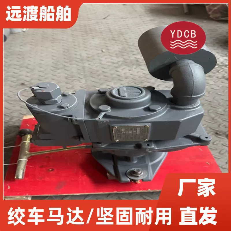 Цзянсу Yuandu корабль в наличии поставка судна специальные аксессуары мотор лебедки в наличии оптом