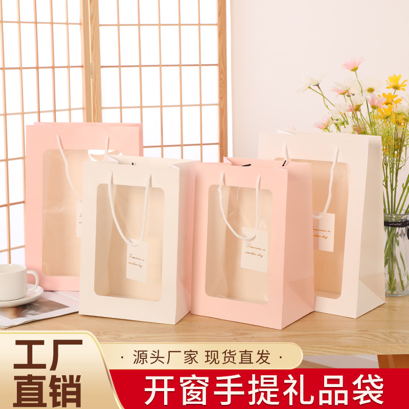 工厂直销开窗袋透明橱窗手提袋创意礼品开窗纸袋鲜花袋花束包装袋