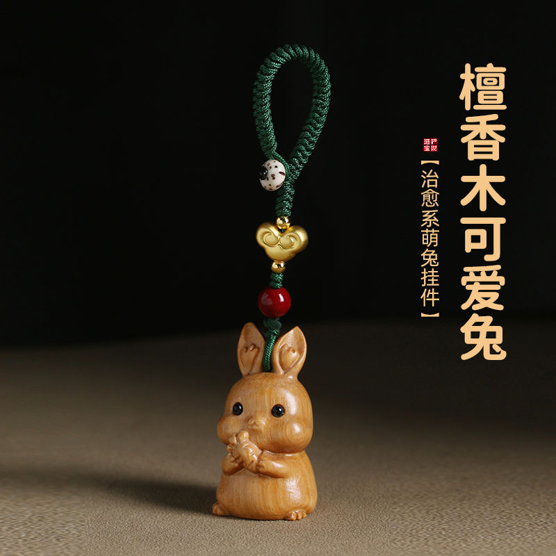 Sandalwood Rabbit mobile phone chain creative personality cute zodiac rabbit boys and girls couple bag pendant keychain