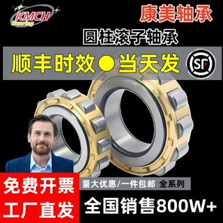 哈尔滨圆柱滚子轴承 NJ2210 NJ2211 NJ2212 NJ2213 NJ2214 M 包邮