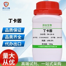 F؛   94-24-6  2-(װ)һ-4-()