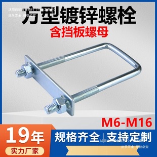 ȫ�׷��ο����Lֱ��U�Ϳ��̶ܹ���U�ͱ���U����˨���LU���ݽz�ܿ�