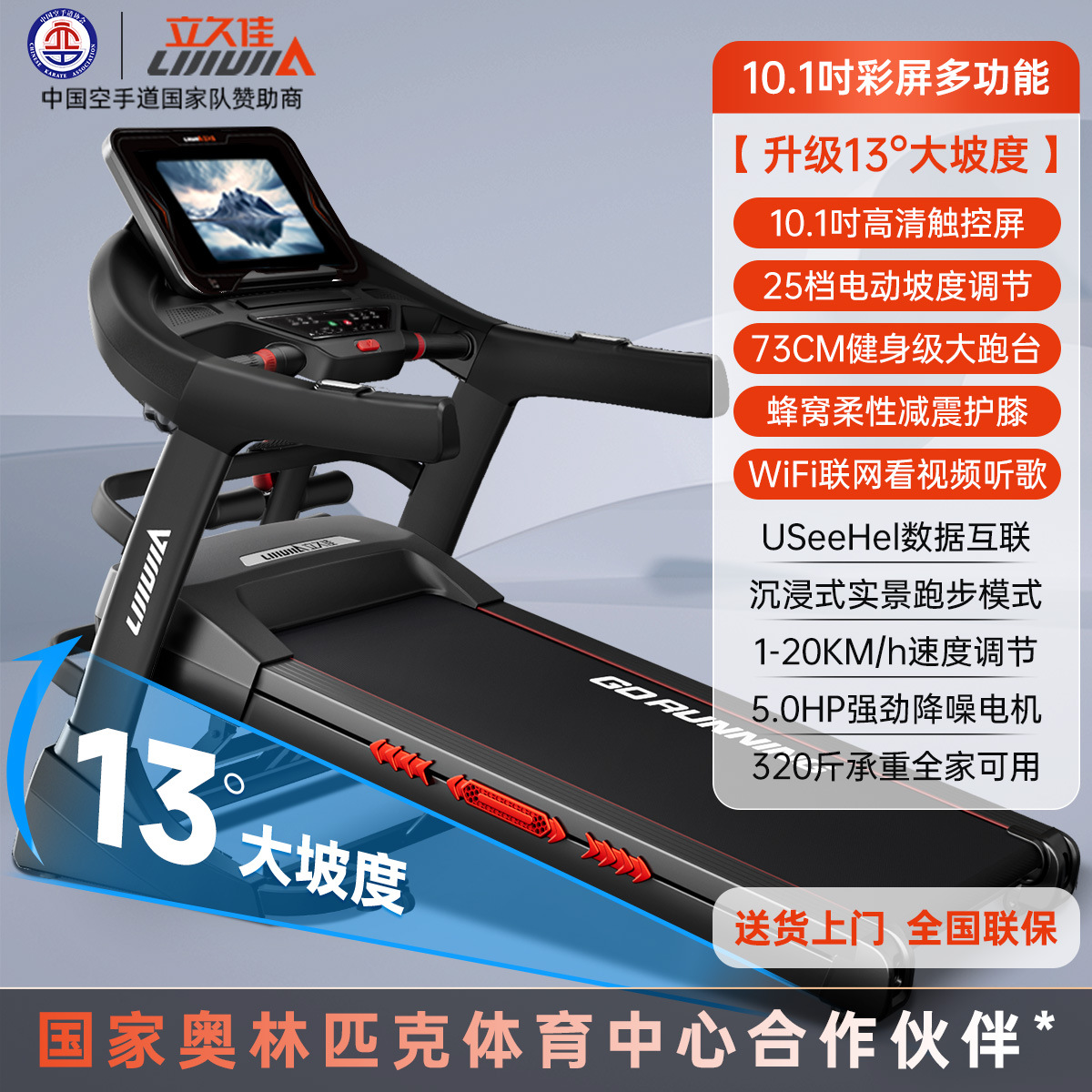 Lijujia X9 cinta de correr interior doméstica deportes máquina de caminar semiplegable al aire libre equipo eléctrico de fitness multifuncional image 11