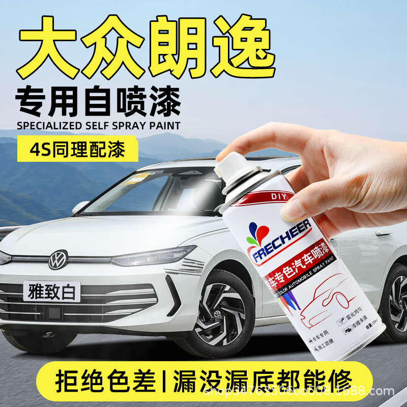 Volkswagen Volkswagen Lavida Car Spray Paint Elegant White Black Touch Up () - single-bottle-paint-sandpaper