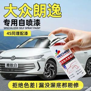 Volkswagen Lavida Car Self-Painting Spray Paint in Elegant White and Textured Black, a Magic Tool for Car Touch-Up Paint, Scratch Repair, and Stylish Gray Hand Spray