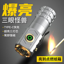 三眼怪兽强光超亮手电筒远射户外充电变焦式迷你磁吸小微型便携