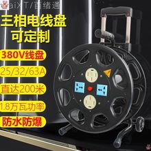 电线收线盘轮380三相四线25插座32全铜国标漏电保护工程拖线板