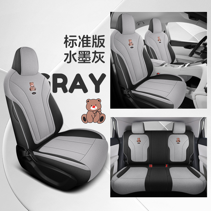 Modelə uyğun (Original) oturacaq örtükləri, Geely Breathable Linen Cushion - ink-grey-standard-edition-rear-row-full-cover-geely-xingyue