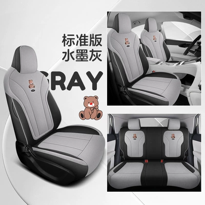 Modelə uyğun (Original) oturacaq örtükləri, Geely Star Wish Seat Cover - ink-gray-standard-version-all-inclusive-rear-row-geely-star-wishes
