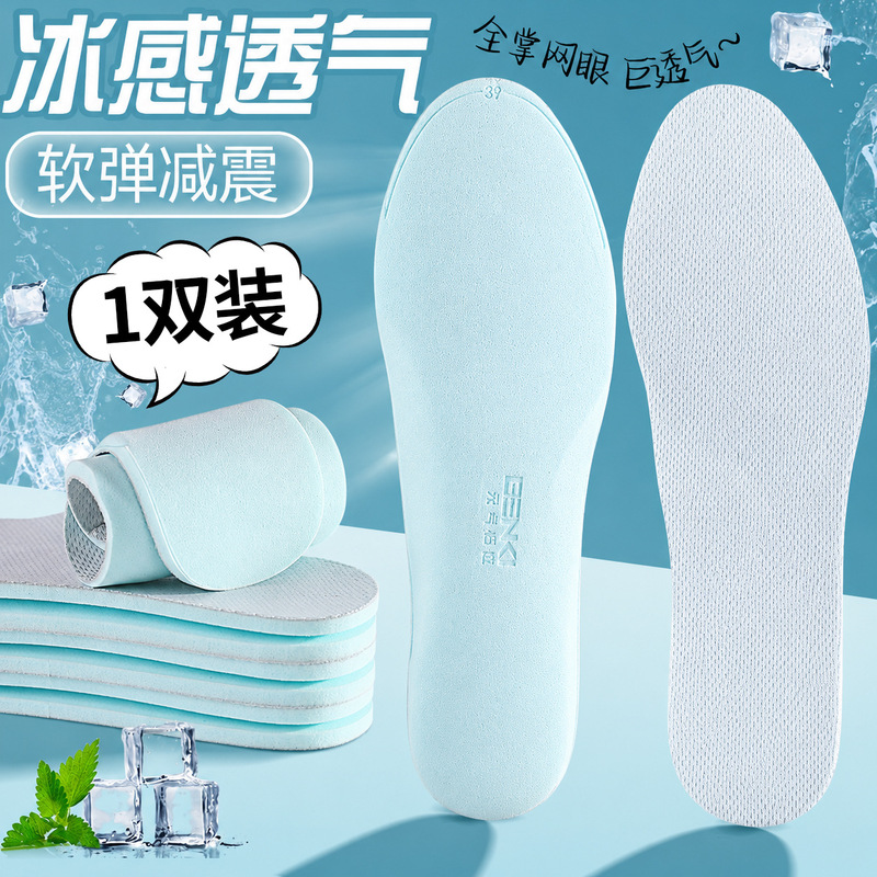 Directly supplied by the manufacturer, women's sports anti-odor, deodorant, non-slip, cushioning, men's soft, elastic, pressure-relieving, breathable, sweat-absorbing arch support running insoles Directly supplied by the manufacturer, women's sports anti-odor, deodorant, non-slip, cushioning, men's soft, elastic, pressure-relieving, breathable, sweat-absorbing arch support running insoles