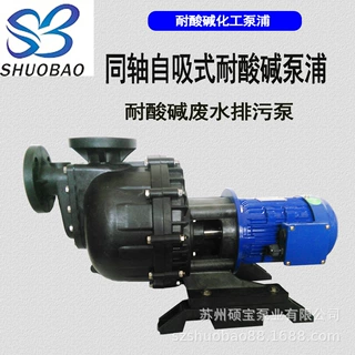 排污耐酸碱泵 废水排污提升耐酸碱泵 废水输送自吸泵 污水输送泵