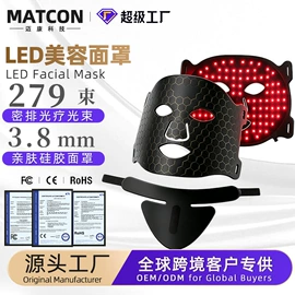 面罩美容仪;电子美容仪;保健电器配件