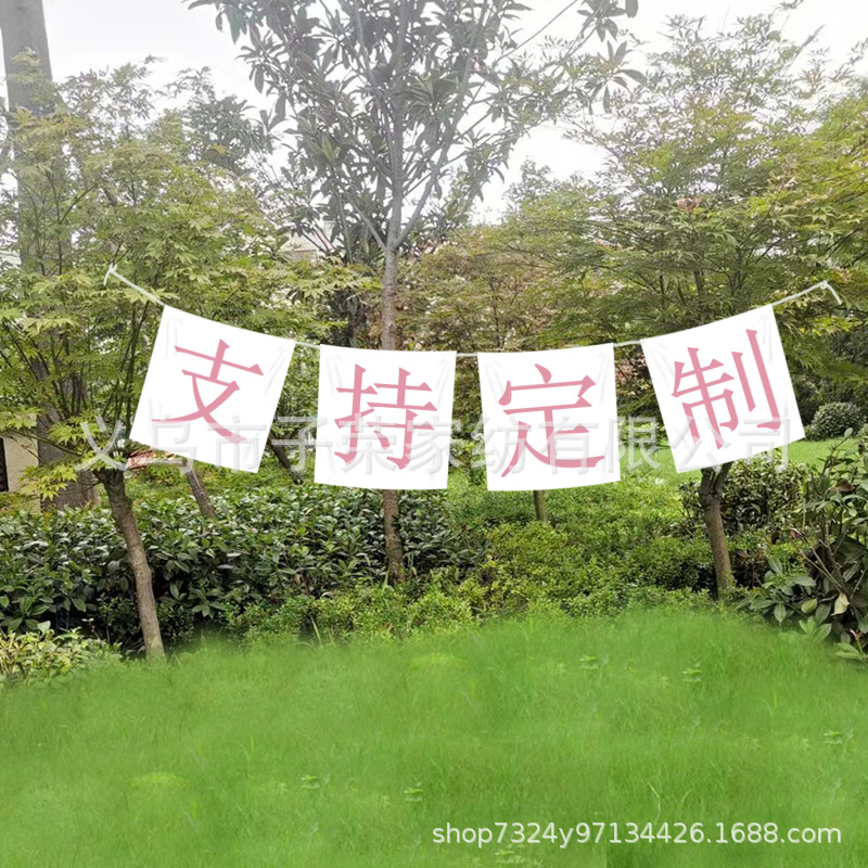 (2개) 국가 스타일 베스트셀러 웨딩 배너 창조적 인 제안 분위기 소품 중국 약혼 레이아웃 장식 사진 배경 천