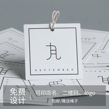 定制吊牌服装标签 订 做衣服商标挂牌定做logo通用卡片设计