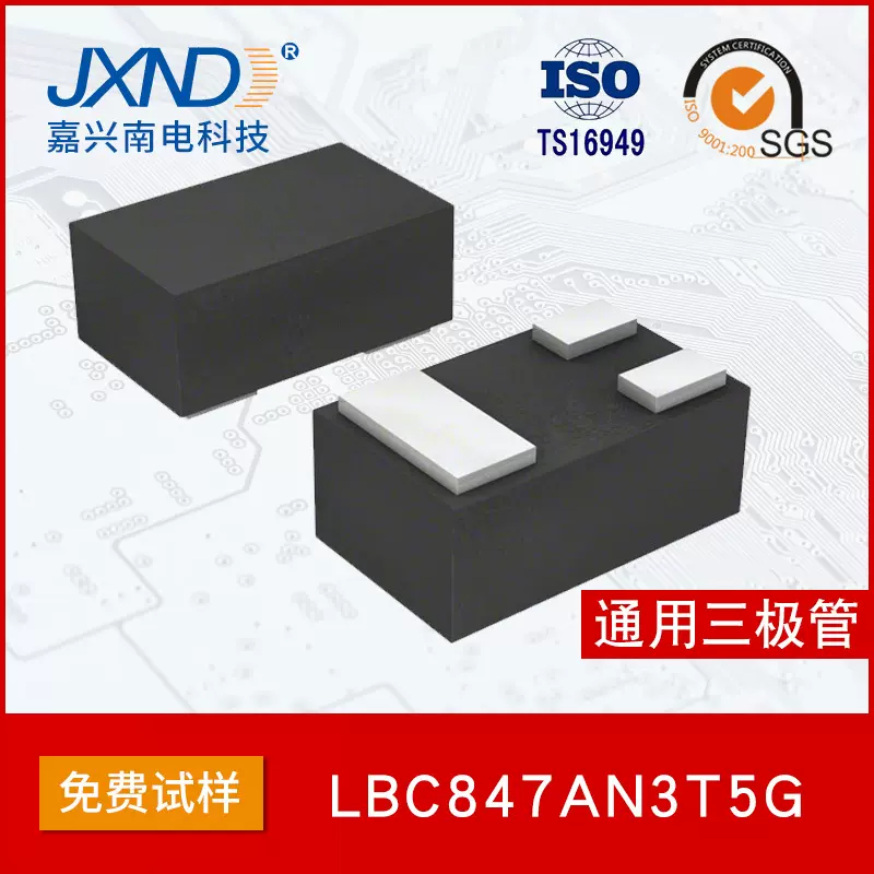 LRC乐山无线电 LBC847AN3T5G 45V 100MA SOT-883 通用三极管1E