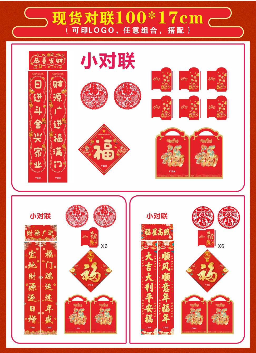 2026马年对联套装-详情页_08