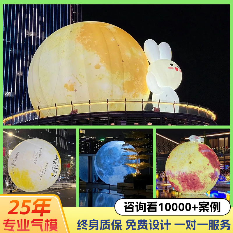 充气月球气模星球地球行星球形充气模型广告户外商场美陈装饰道具