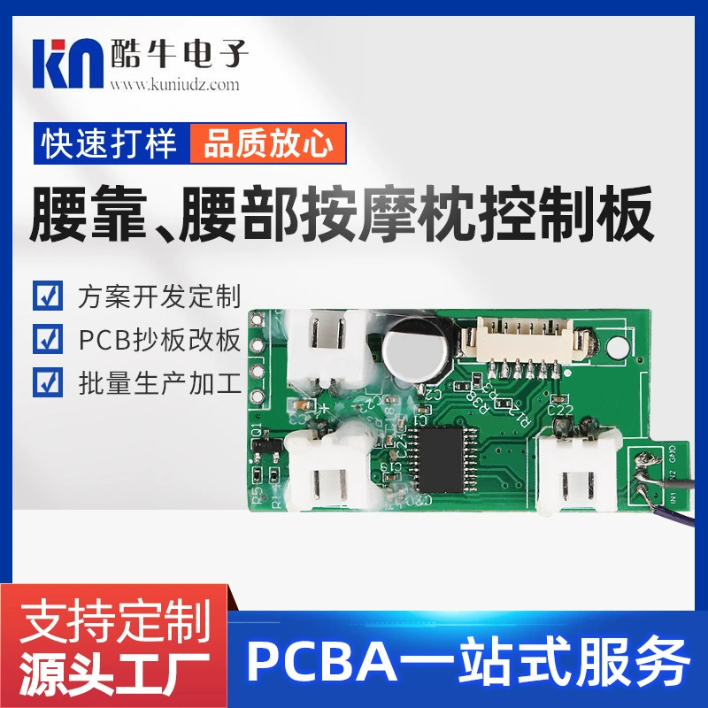 Оптовая панель управления талии массажная подушка для талии электрическая зубная щетка электроника сенсорный свет pcba программа разработки