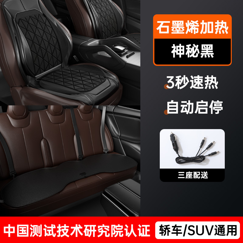 Universal – 12V Universal Plush Seat cushion, seat cover - graphene-heating-full-car-set-black-3-second-fast-heat