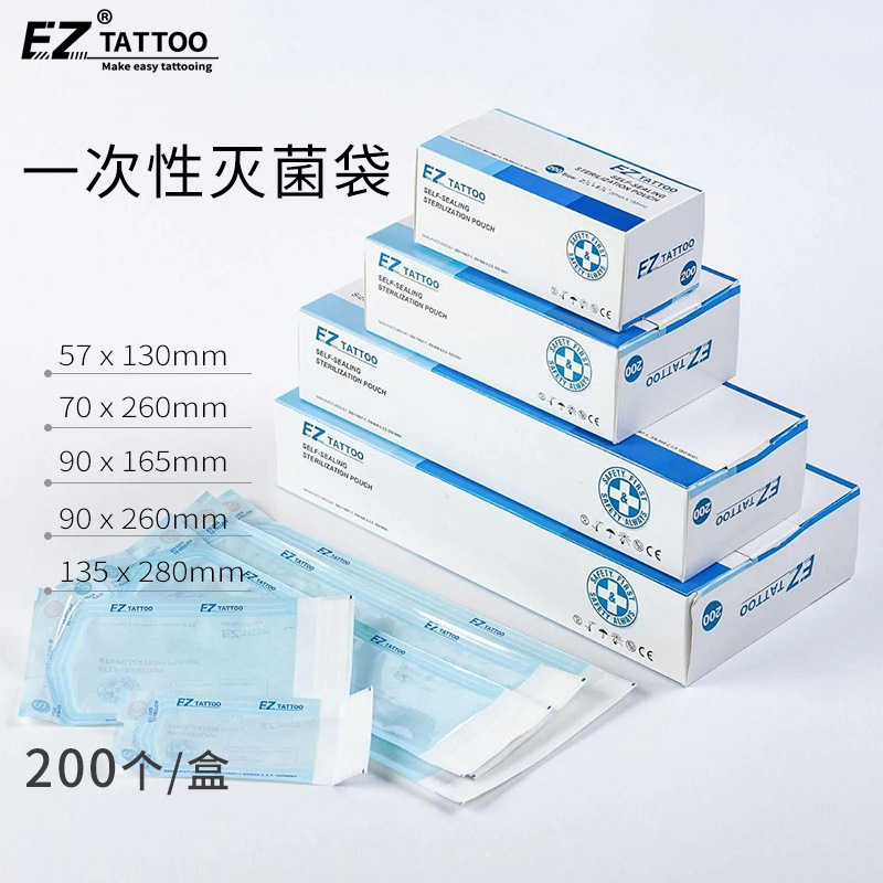 EZ纹身器材消毒袋 一次性器具灭菌袋自封袋纸塑袋手柄针嘴 200个
