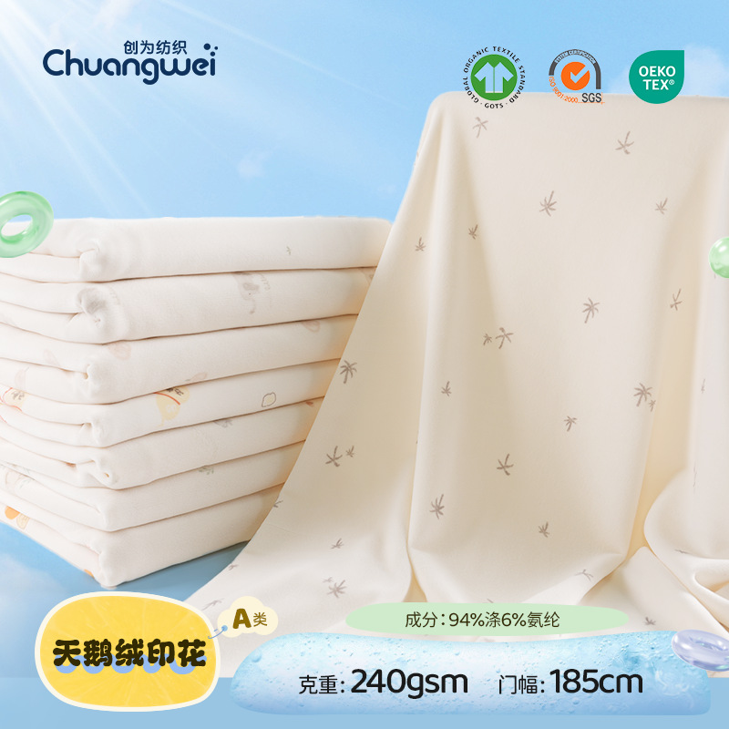 秋冬卡通印花天鹅绒布料 婴幼儿宝宝爬服家居服棉服床品绒布料