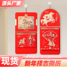 2026年源头厂家免费设计精品撕历365天手撕老黄历广告定 制批发