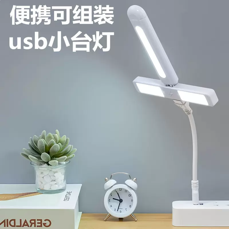 usb照明灯二合一手机USB小夜灯宿舍床上用安卓type-c灯小台灯
