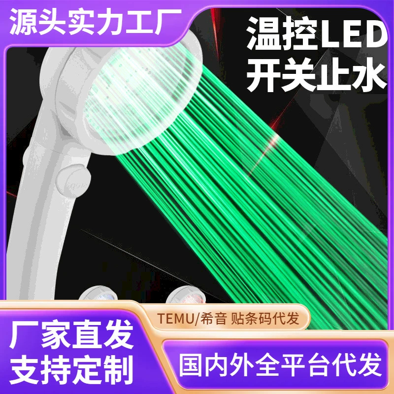 Светодиодный контроль температуры трехцветный красочный наддув для воды с отрицательным ионным разбрызгивателем ручной водосберегающий душ набор оптом