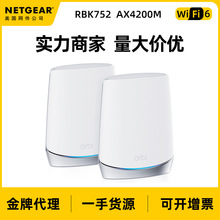 NETGEAR����RBK752 WiFi6��Ƶ�ֲ�ʽ·����AX4200Mǧ��Mesh����