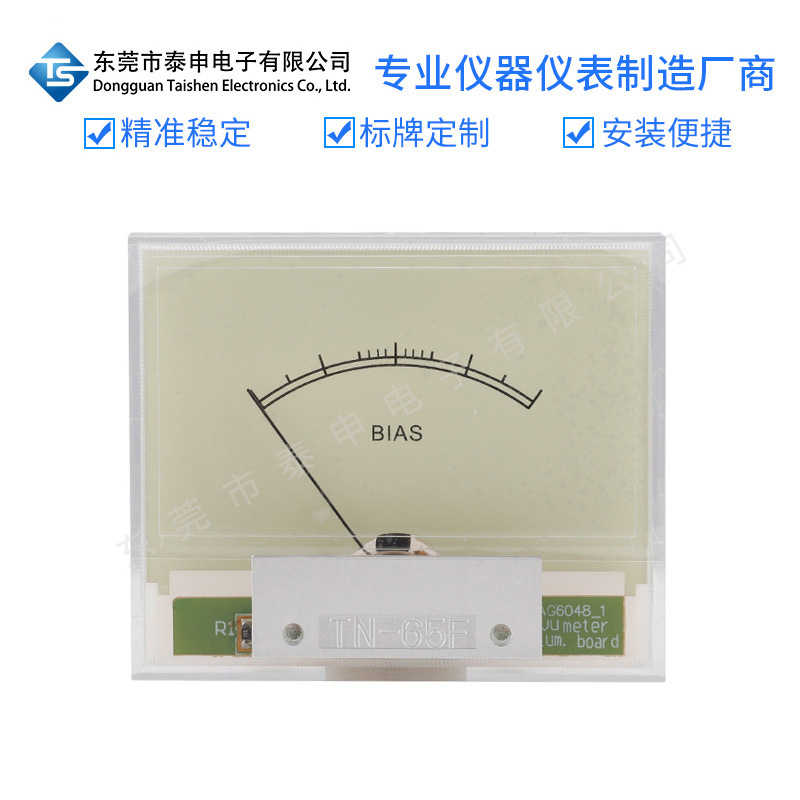功放音频电平表指针式VU表头TN-65F带背光DB胆机功放表头跨境出口