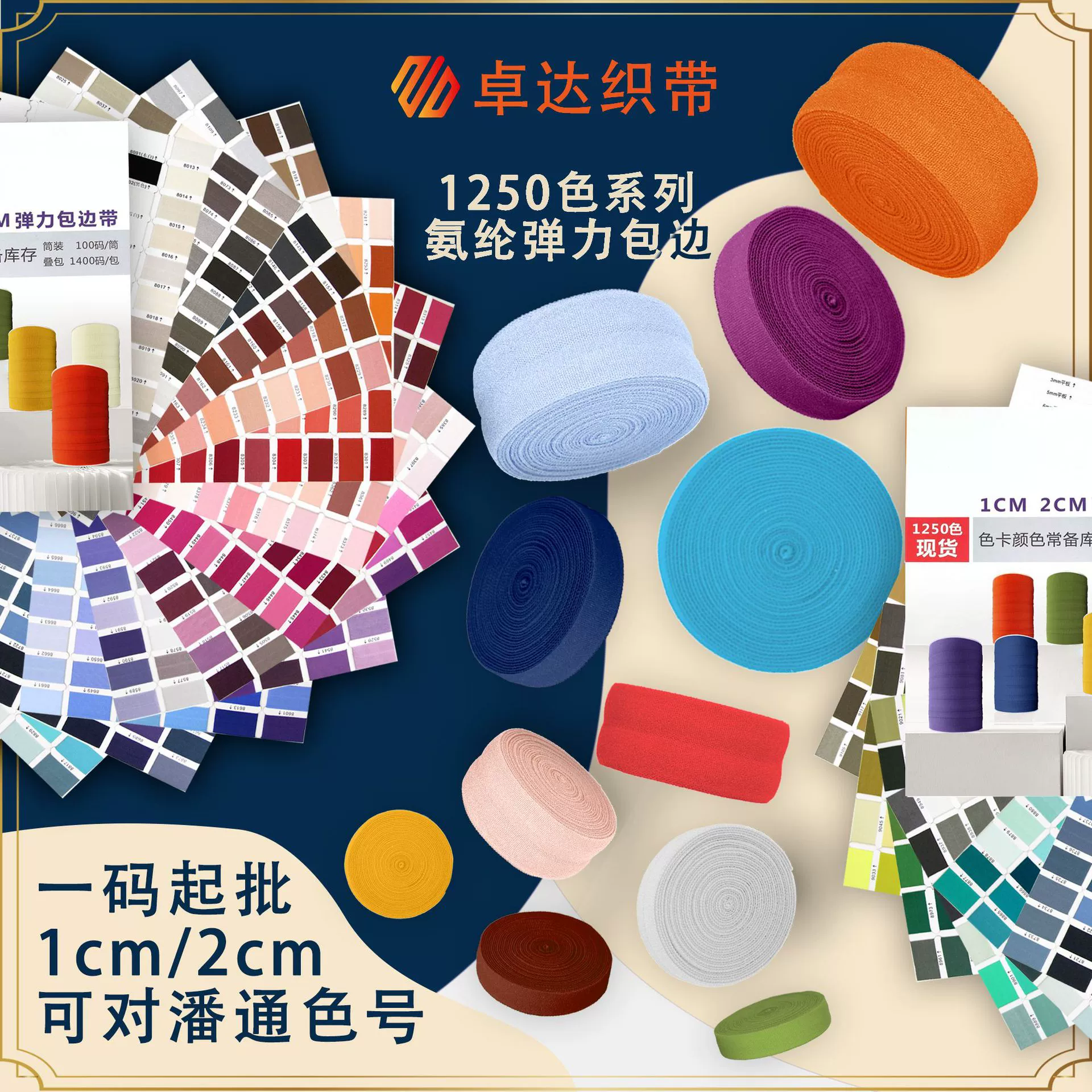 В наличии 1250 цвет растянуть край полосы складывания 7070 обертывания резинкой спандекс нижнее белье носки