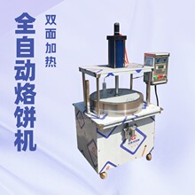 小型商用烤鸭饼机烙饼机全自动双面电加热薄饼机数控烤馍机春饼机