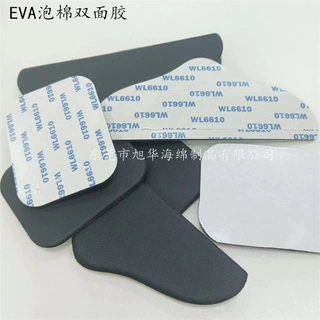 eva异型强力双面胶高粘胶贴海绵泡棉单面胶减震黑色白色固定贴