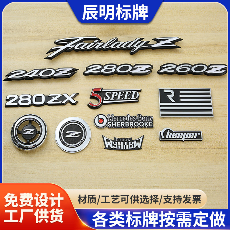 ABS注塑各类电镀汽车车标金属铝标牌铭牌电动车牌标定制logo批发