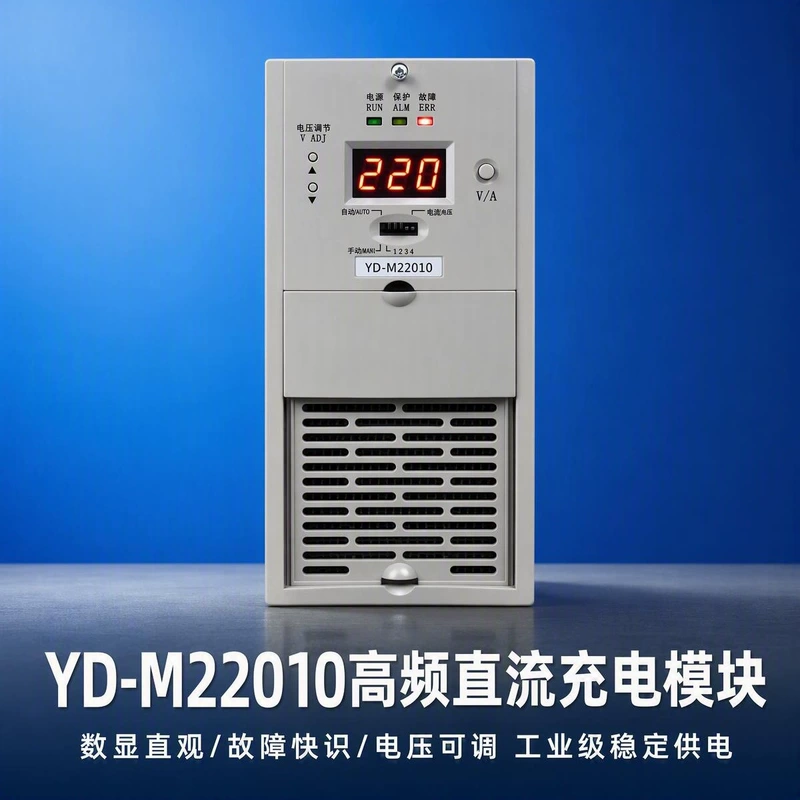 Модуль питания YD-M22010 для высоковольтного шкафа выпрямитель YD-M22005