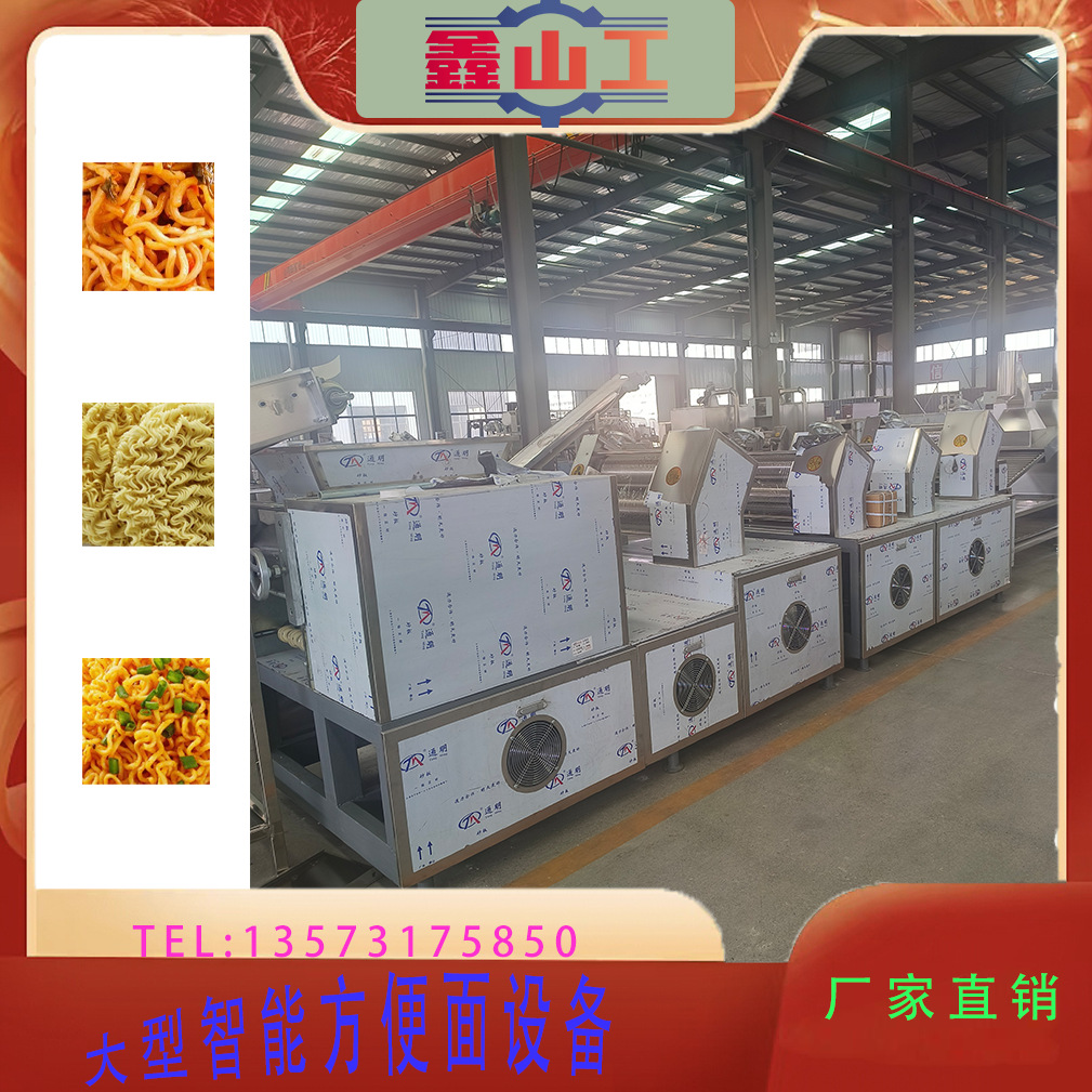 掌心脆干脆面生产线 全自动方便面生产线 山东济南源头工厂